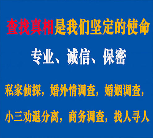 关于怀柔程探调查事务所